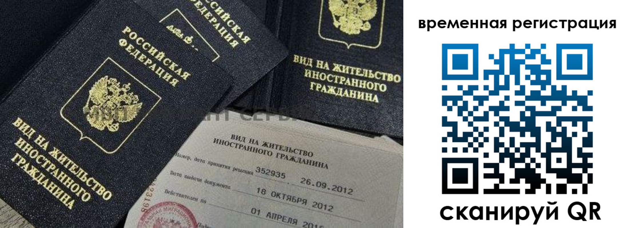 прописка законно в Мантурово