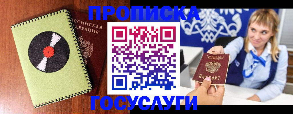 временная регистрация собственник в Мантурово