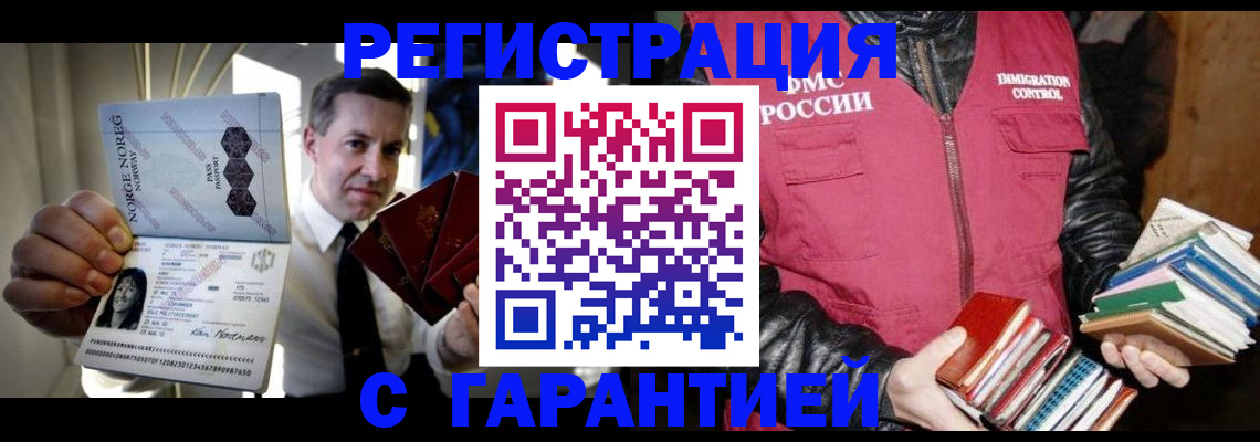 временная регистрация для всех в Мантурово