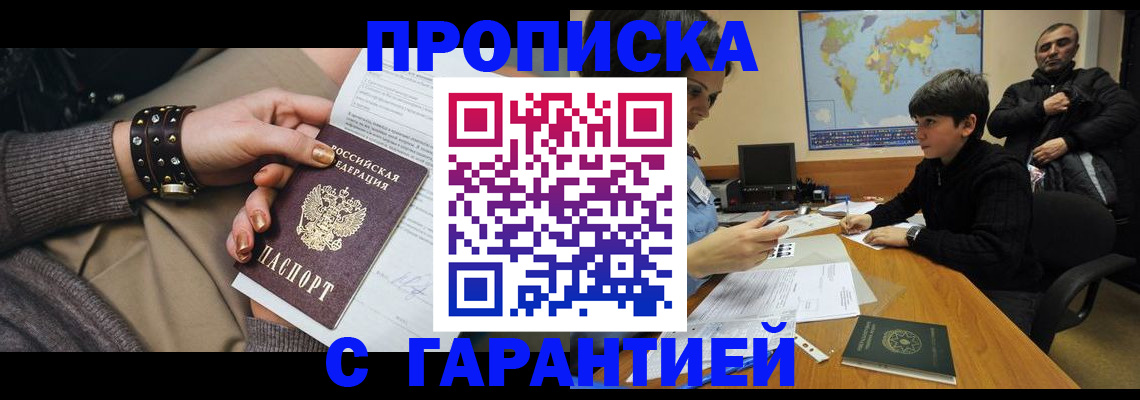 временная регистрация собственник в Мантурово