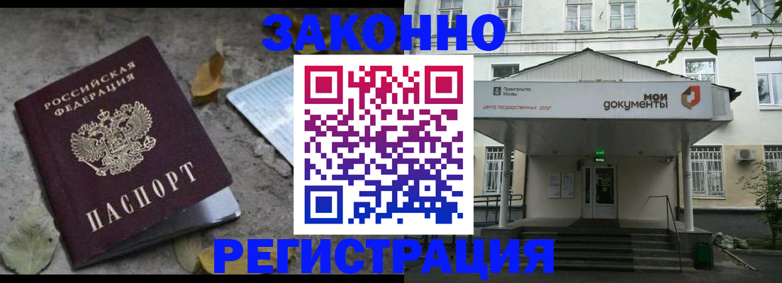 временная прописка в Мантурово