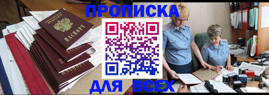 временная регистрация 2025 в Мантурово