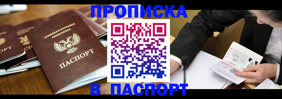 прописка для школы в Мантурово