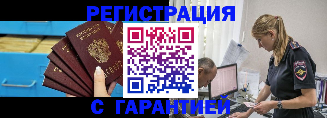 миграционный учет в Мантурово