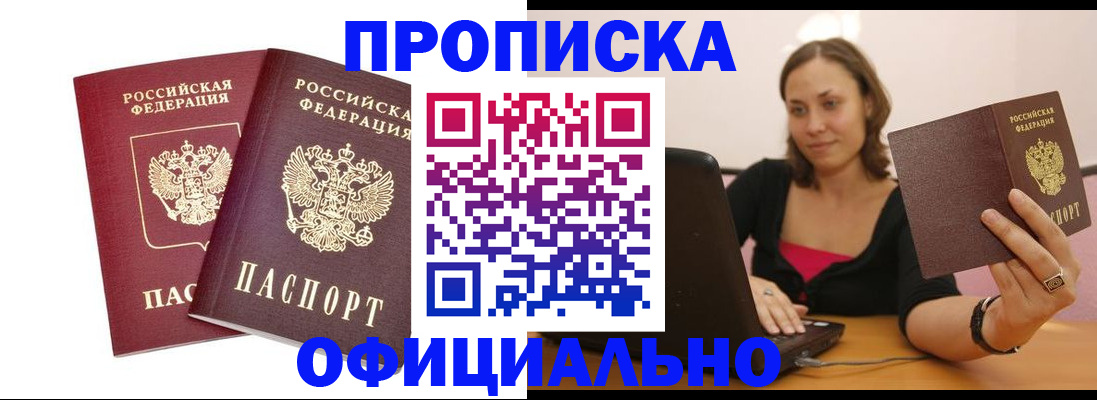 временная регистрация для школы в Мантурово