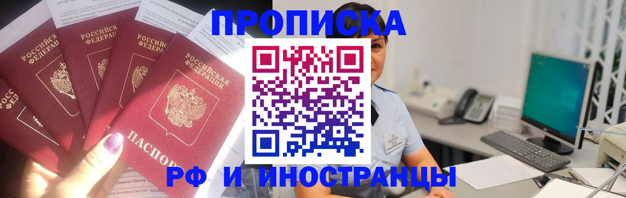 временная регистрация в квартире в Мантурово