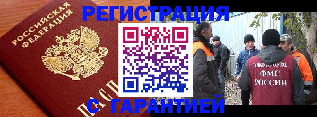 регистрация в Мантурово