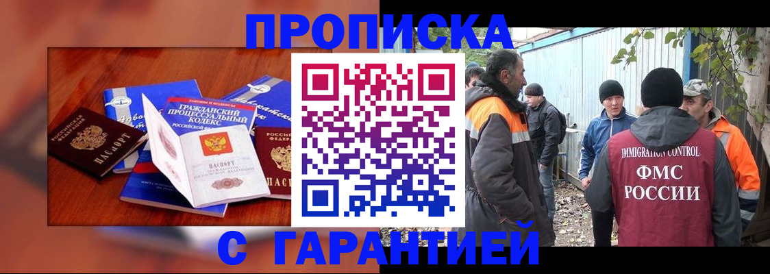 прописка для кредита в Мантурово