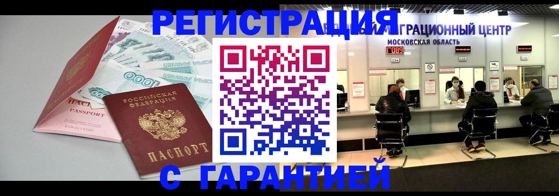 прописка в квартире в Мантурово